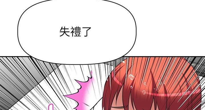 《直播之恋》第24话 第73页
