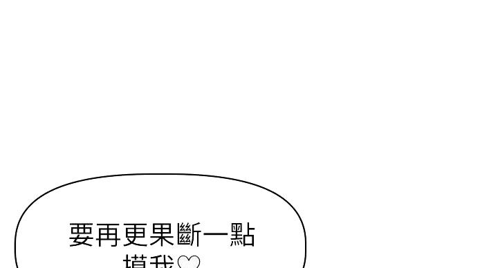《直播之恋》第24话 第76页