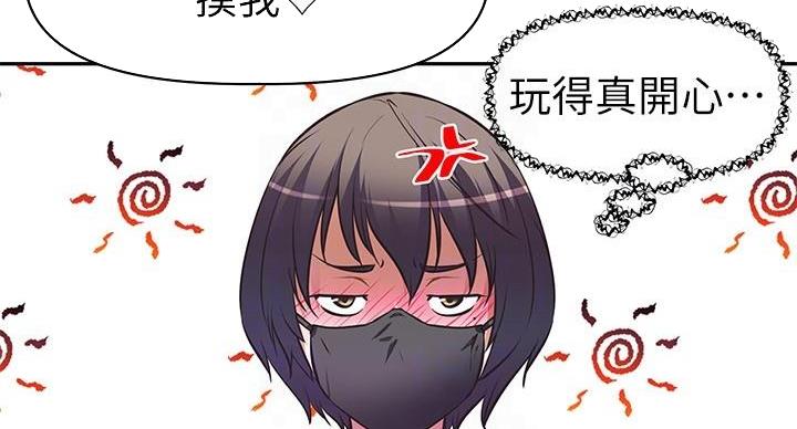《直播之恋》第24话 第77页