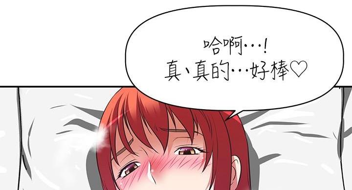 《直播之恋》第24话 第80页