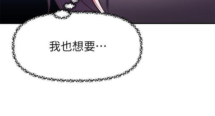 《直播之恋》第24话 第84页