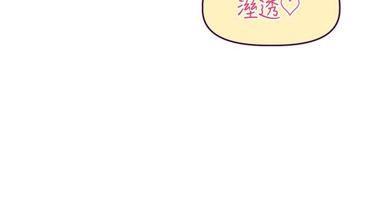 《直播之恋》第24话 第88页