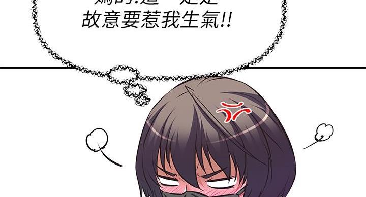 《直播之恋》第24话 第93页
