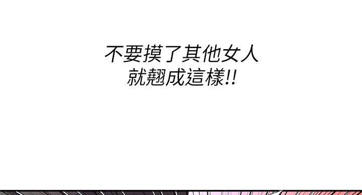 《直播之恋》第24话 第96页