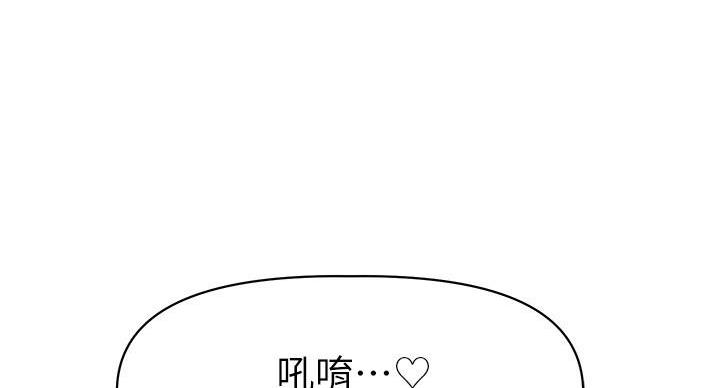《直播之恋》第24话 第99页
