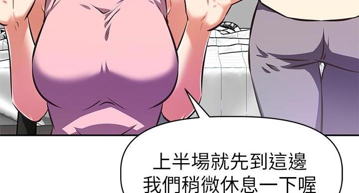 《直播之恋》第22话 第103页