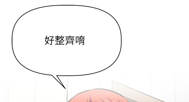 《直播之恋》第22话 第2页