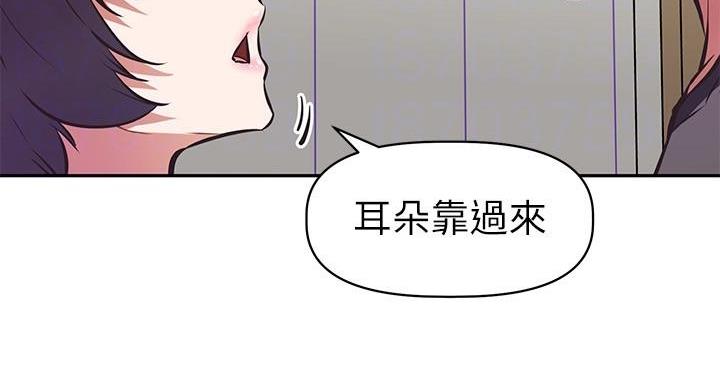 《直播之恋》第22话 第30页