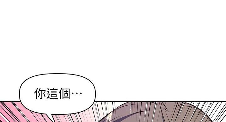 《直播之恋》第22话 第34页