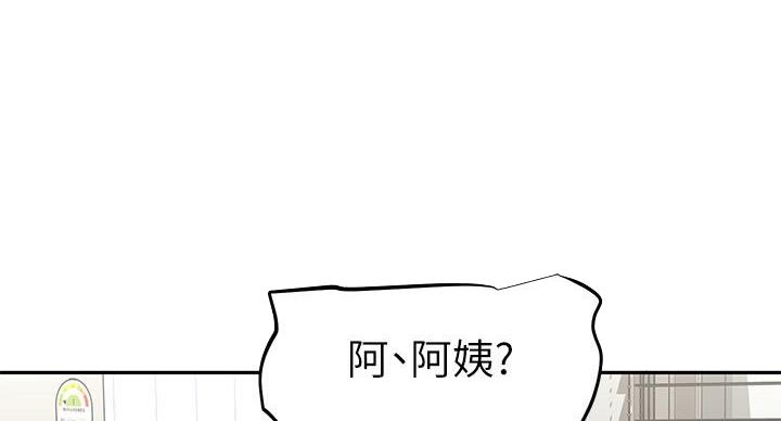 《直播之恋》第22话 第41页