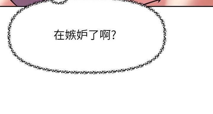 《直播之恋》第22话 第48页
