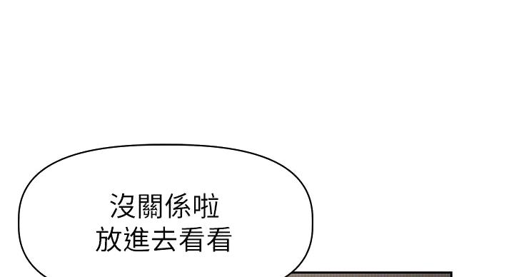 《直播之恋》第22话 第49页