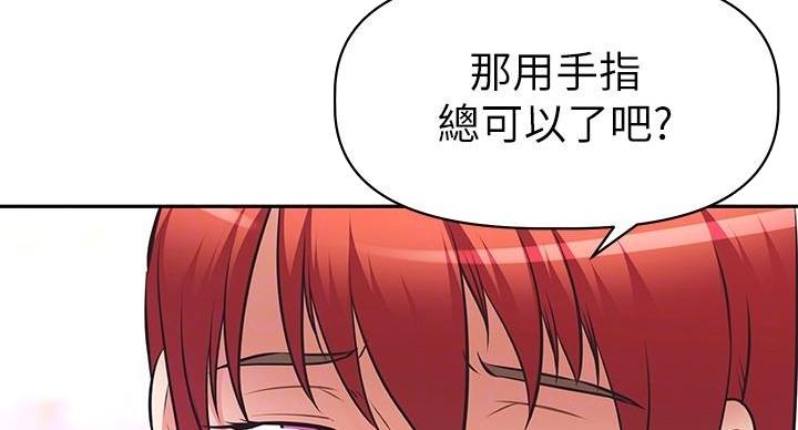 《直播之恋》第22话 第54页