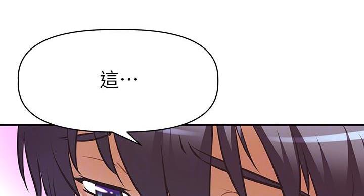 《直播之恋》第22话 第57页