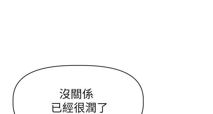 《直播之恋》第22话 第60页