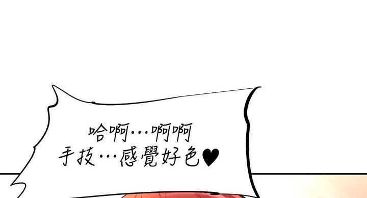 《直播之恋》第22话 第68页