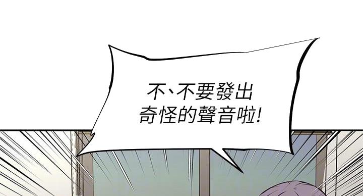 《直播之恋》第22话 第73页