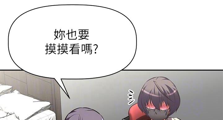 《直播之恋》第22话 第83页