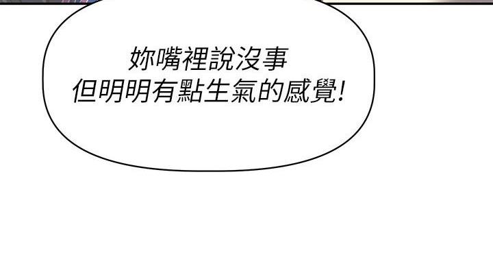《直播之恋》第23话 第10页