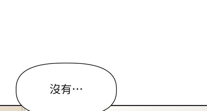 《直播之恋》第23话 第11页