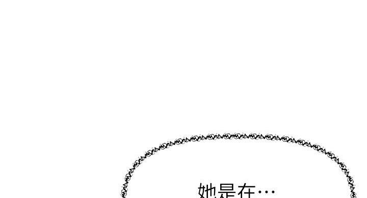 《直播之恋》第23话 第24页