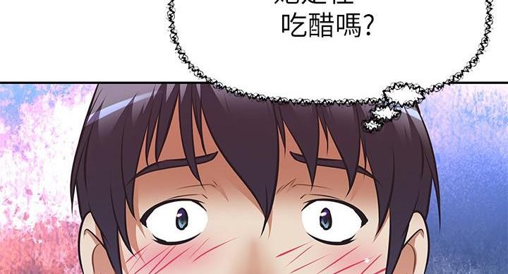 《直播之恋》第23话 第25页