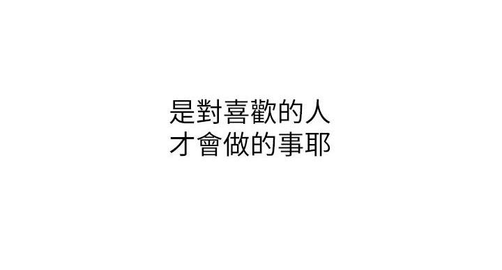 《直播之恋》第23话 第34页