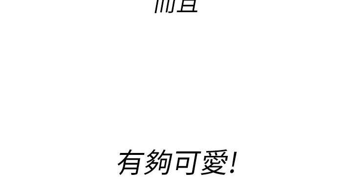 《直播之恋》第23话 第38页
