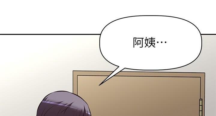 《直播之恋》第23话 第42页