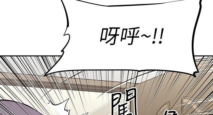 《直播之恋》第23话 第45页