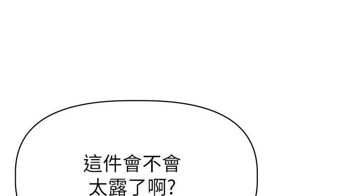 《直播之恋》第23话 第65页
