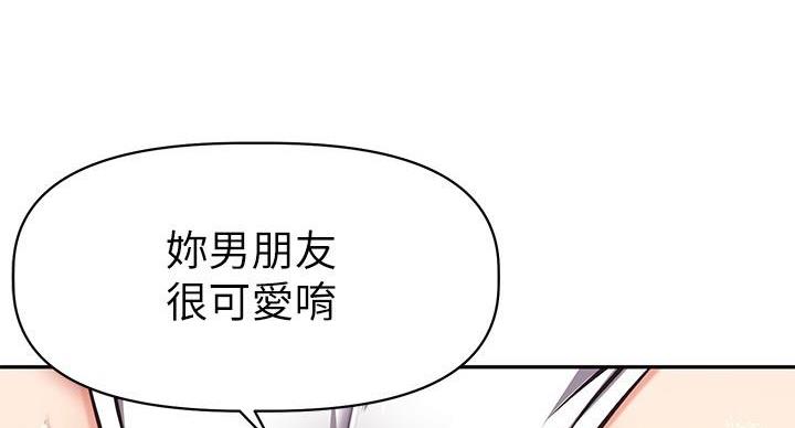 《直播之恋》第23话 第68页