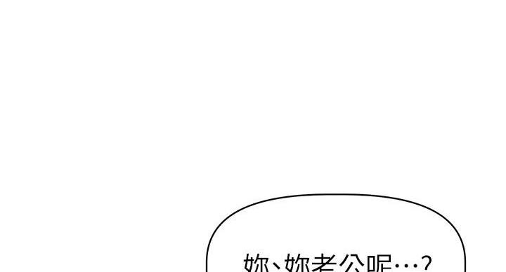 《直播之恋》第23话 第77页