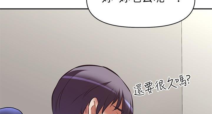 《直播之恋》第23话 第78页