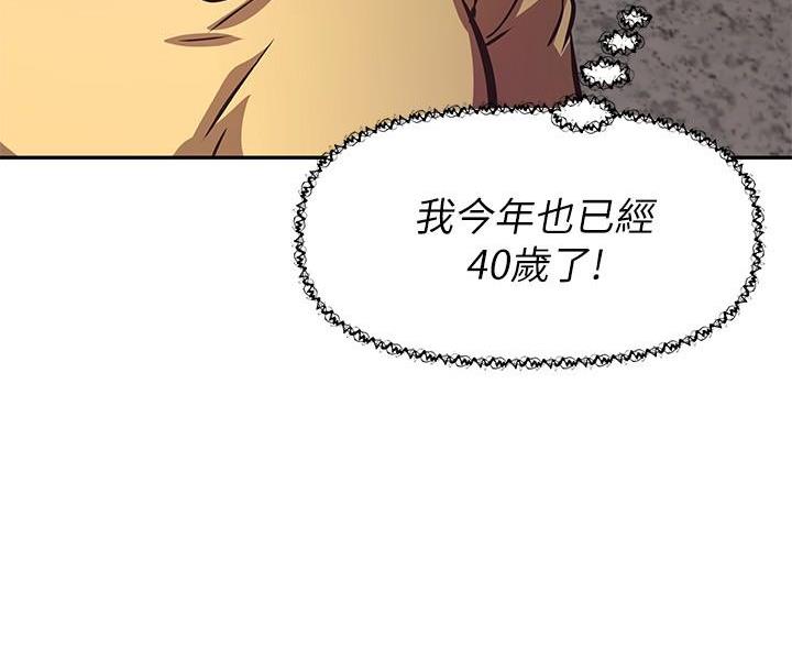《直播之恋》第26话 第27页