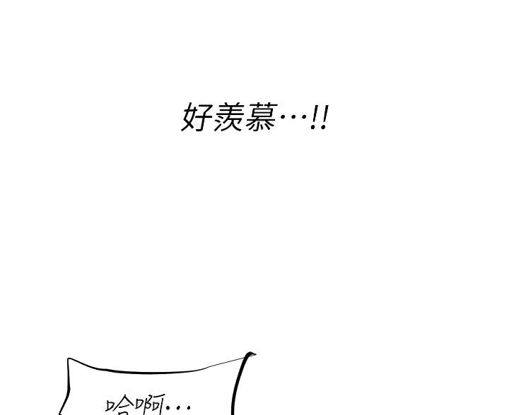 《直播之恋》第26话 第29页