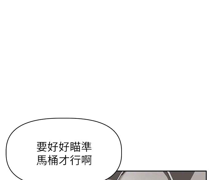《直播之恋》第26话 第31页