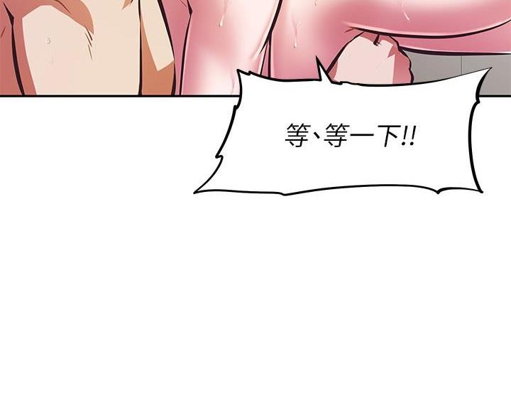 《直播之恋》第26话 第35页