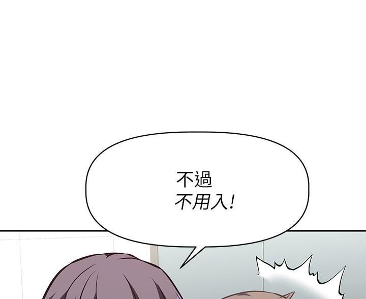 《直播之恋》第26话 第41页