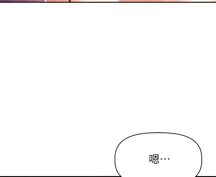 《直播之恋》第26话 第47页