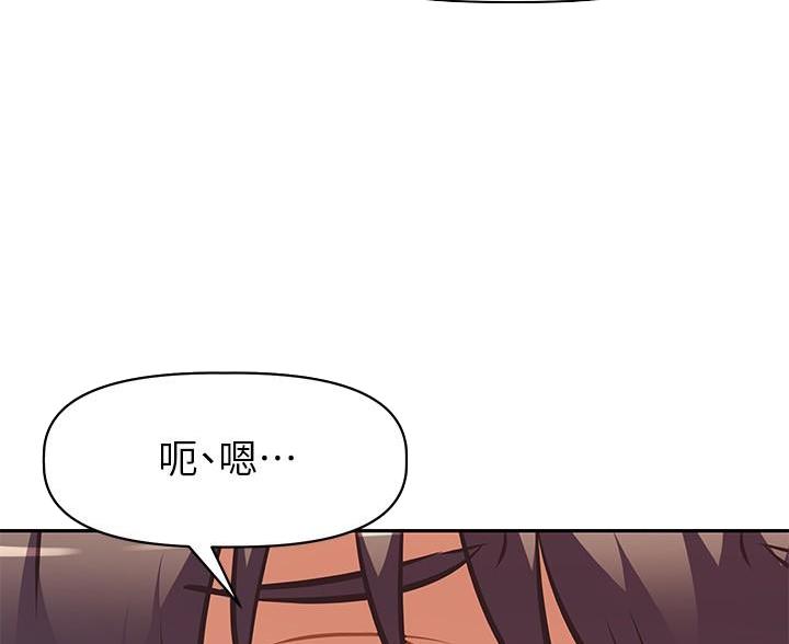 《直播之恋》第26话 第56页