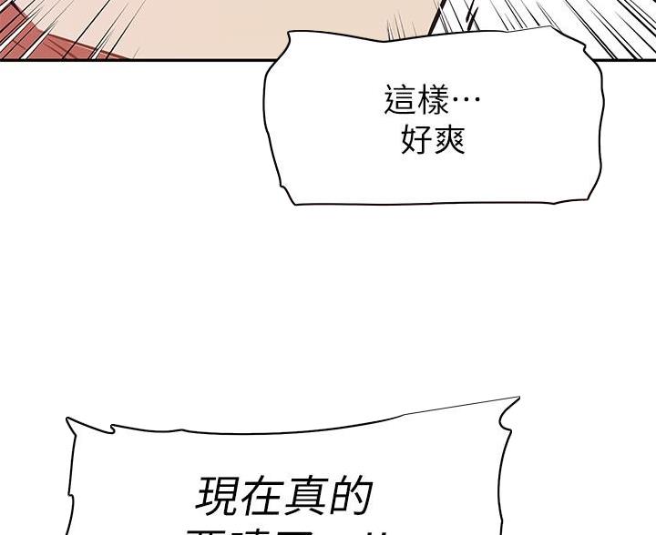 《直播之恋》第26话 第60页