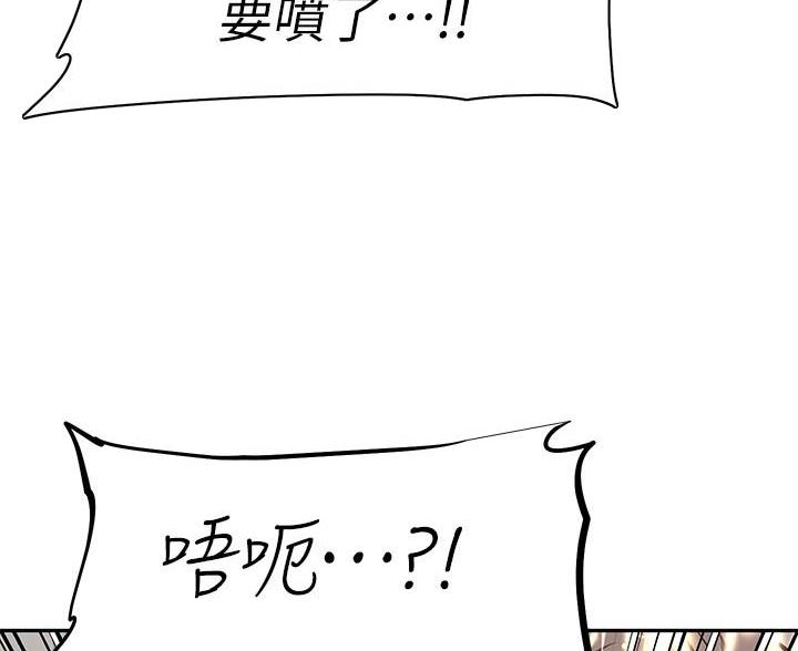 《直播之恋》第26话 第61页