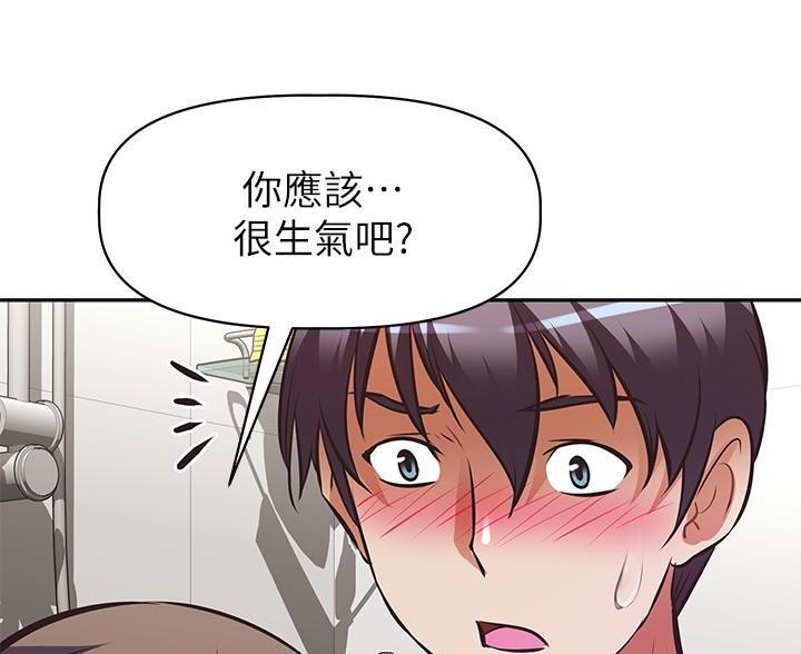 《直播之恋》第26话 第71页