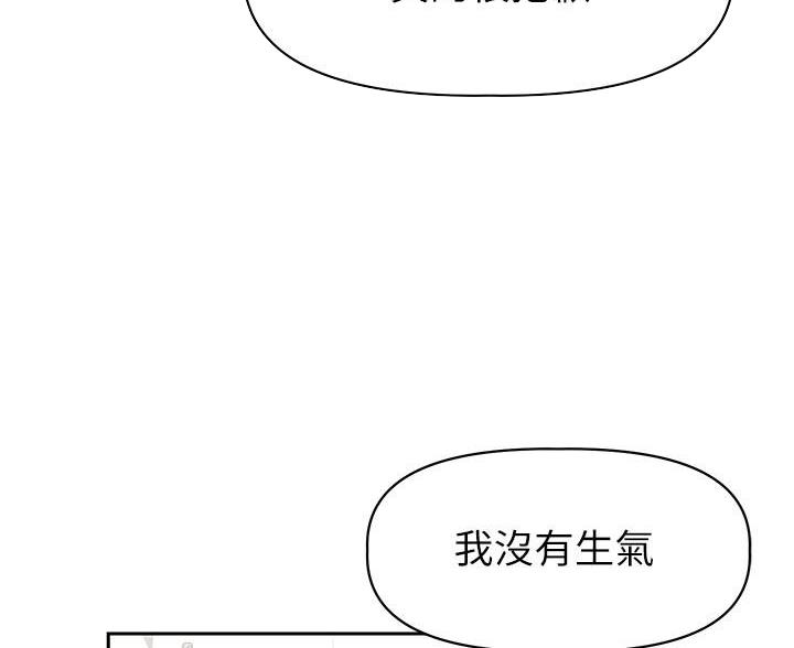 《直播之恋》第26话 第75页