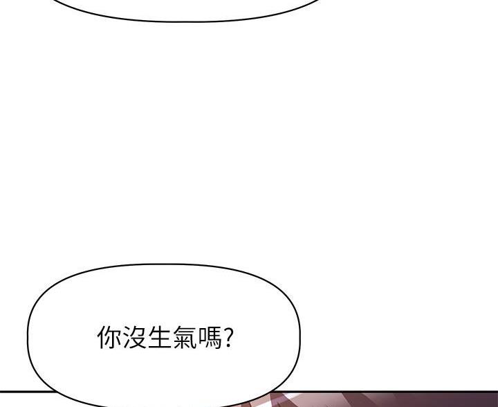 《直播之恋》第26话 第79页