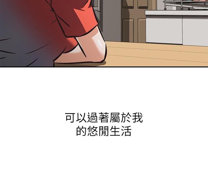 《直播之恋》第27话 第11页
