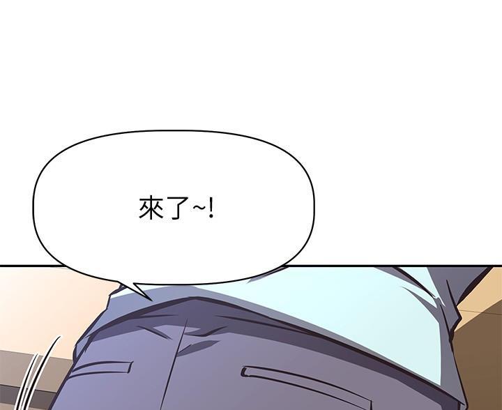 《直播之恋》第27话 第12页