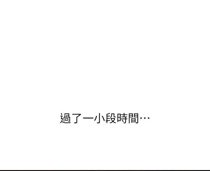 《直播之恋》第27话 第1页