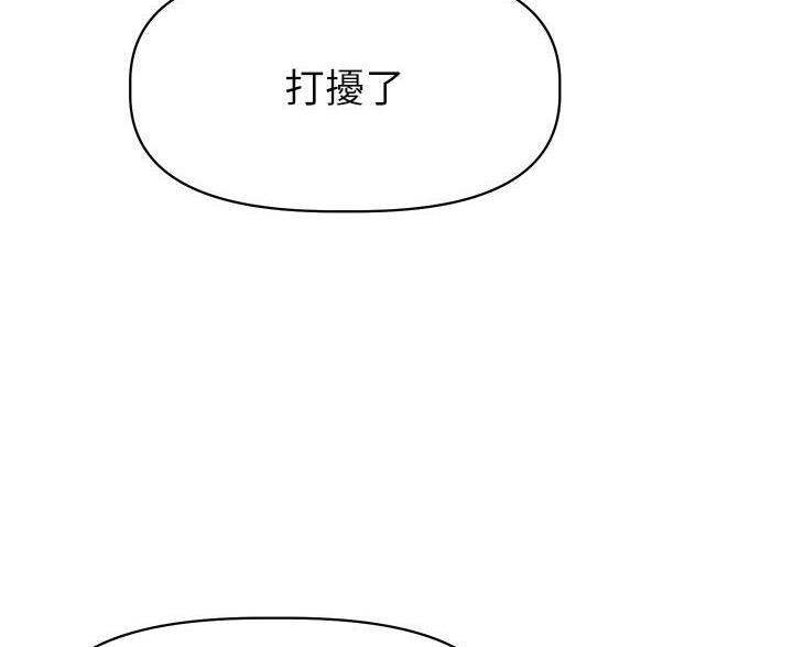 《直播之恋》第27话 第23页